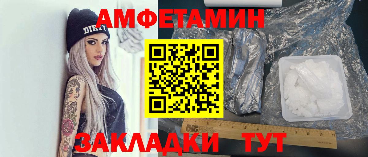 Amphetamine Premium  Вход с VPN  Артёмовский 