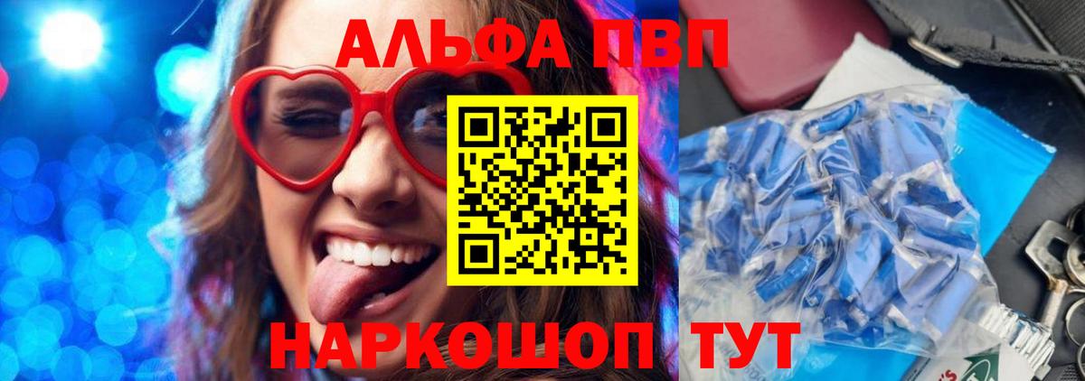 A PVP Соль Артёмовский