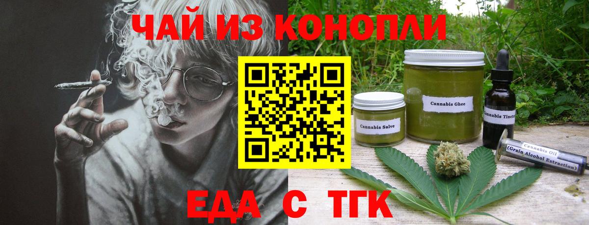 Canna-Cookies марихуана  Вход с VPN  Артёмовский 