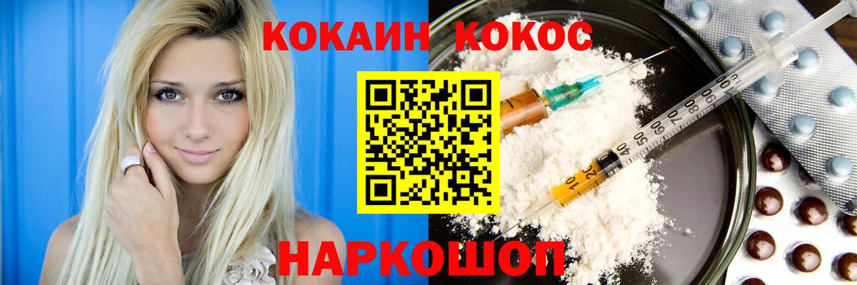 COCAIN Колумбийский Артёмовский