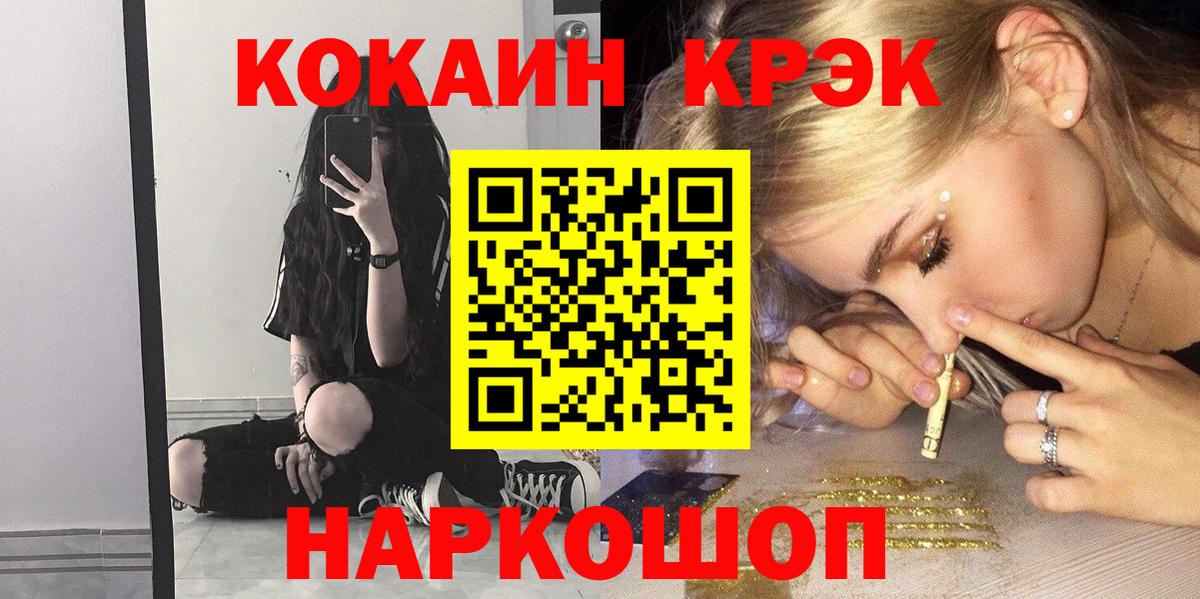 Артёмовский  Кокаин 99%  Вход с VPN  Кокаин VHQ 