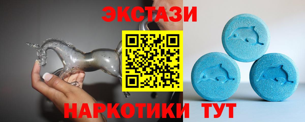 Экстази  Ecstasy ешки  где можно купить наркотик  Артёмовский  Ecstasy XTC  Вход с VPN 