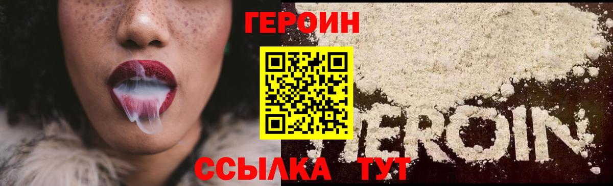 ГЕРОИН Heroin Артёмовский