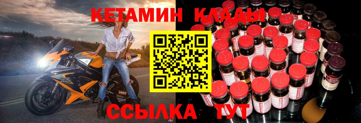 Артёмовский  Кетамин VHQ  Вход с VPN 