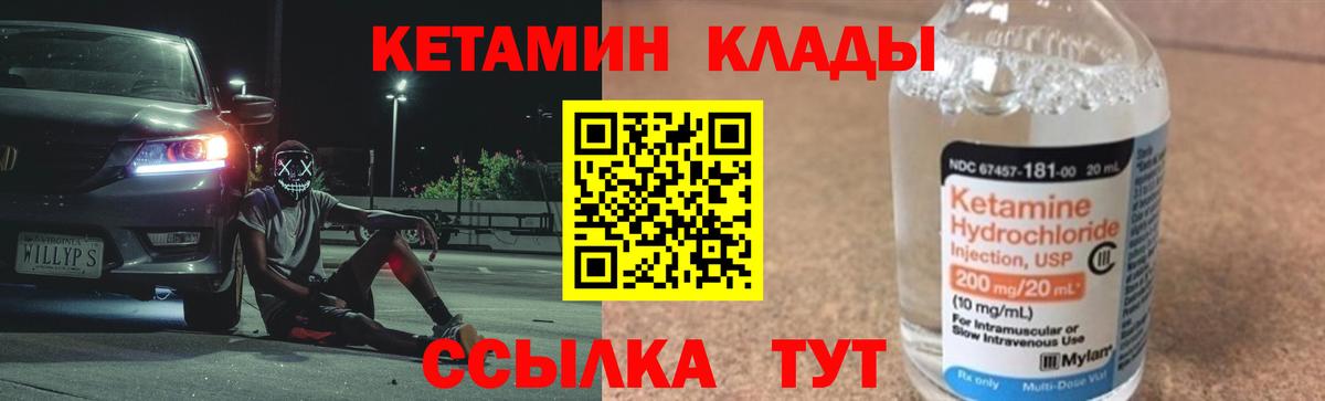 КЕТАМИН ketamine Артёмовский