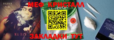 MESCALINE Славянск-на-Кубани