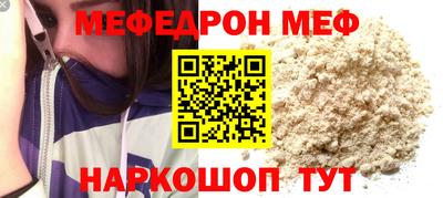 мефедрон Славгород