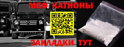 MESCALINE Славянск-на-Кубани