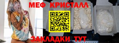 мефедрон Славгород