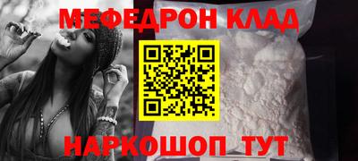 мефедрон Славгород