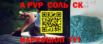 метадон Сланцы