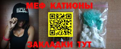 MESCALINE Славянск-на-Кубани