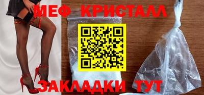 мефедрон Славгород