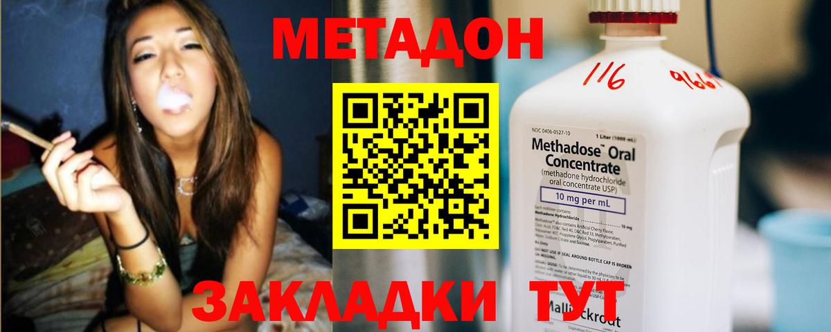 Артёмовский  Метадон мёд  МЕТАДОН мёд  Вход с VPN 