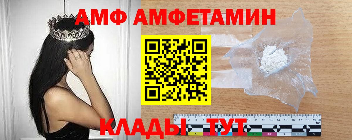 МЕТАМФЕТАМИН Methamphetamine  МЕТАМФЕТАМИН Methamphetamine  Артёмовский  Вход с VPN 