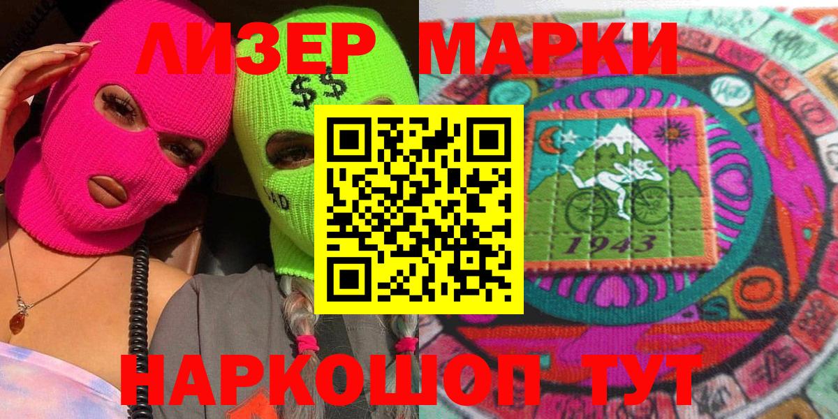 Артёмовский  Наркотические марки 1,5мг  Вход с VPN 