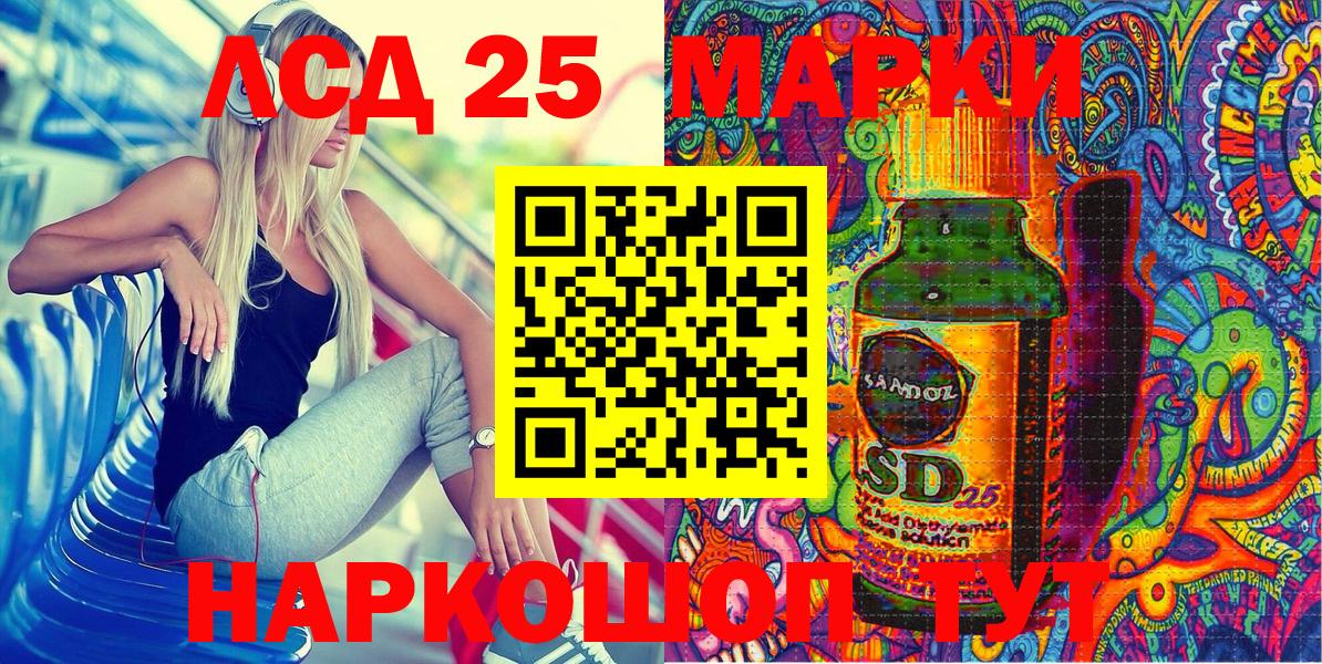 Марки NBOMe 1,8мг Артёмовский