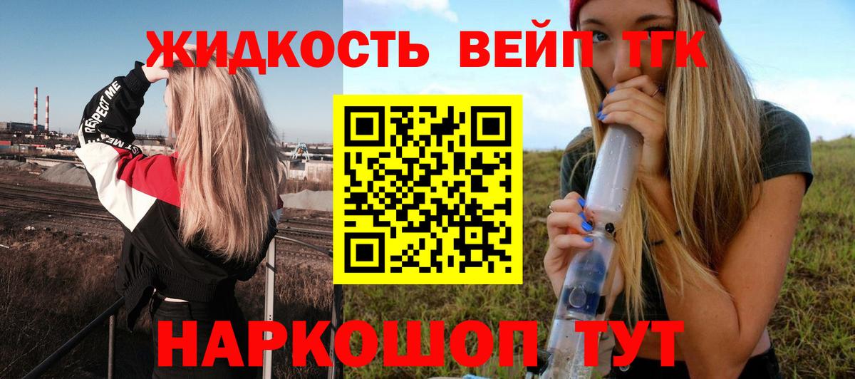 Дистиллят ТГК THC oil Артёмовский