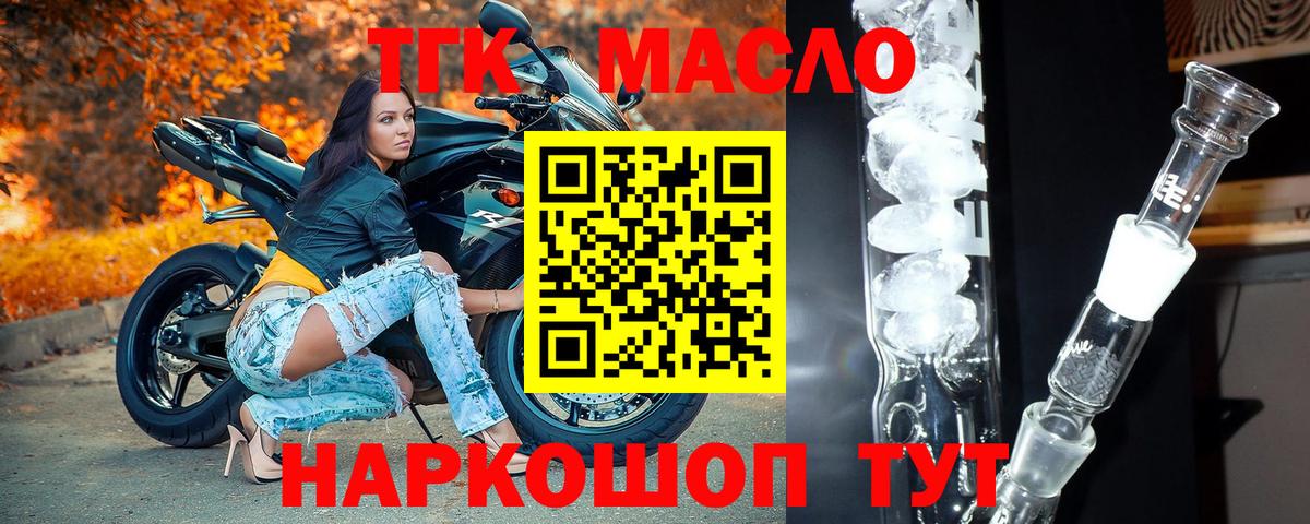 Дистиллят ТГК THC oil  ТГК вейп  Артёмовский  Вход с VPN 
